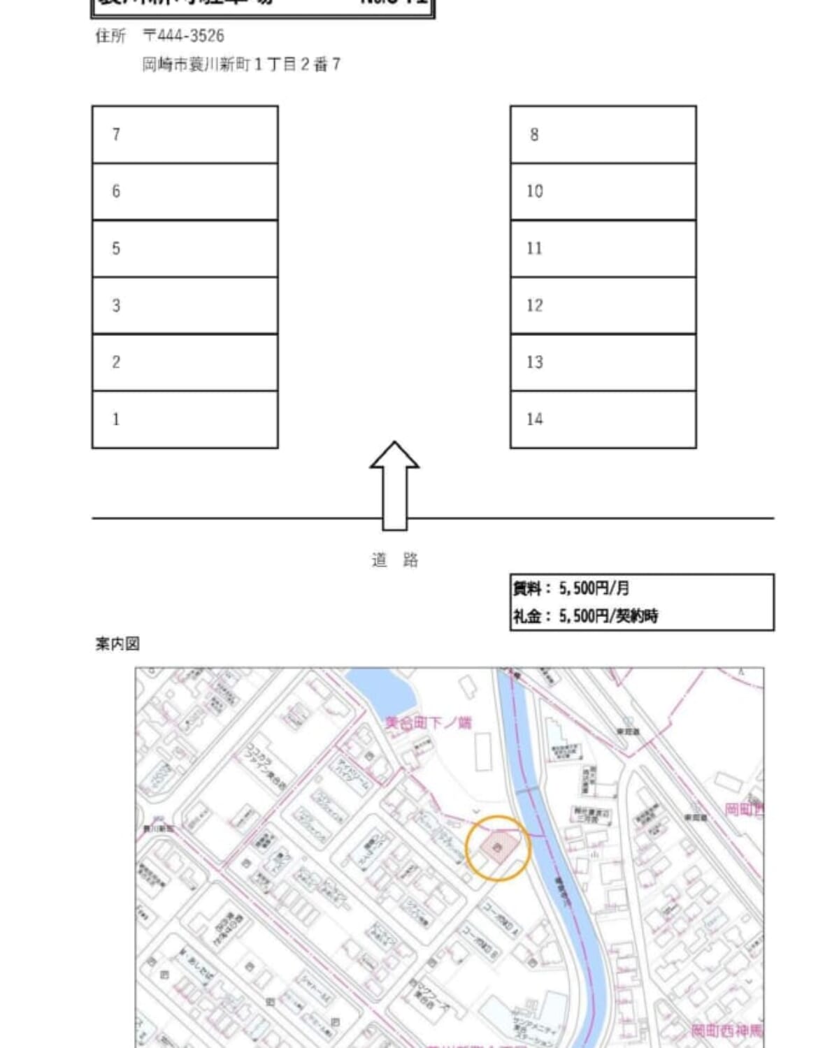 蓑川新町駐車場　配置図